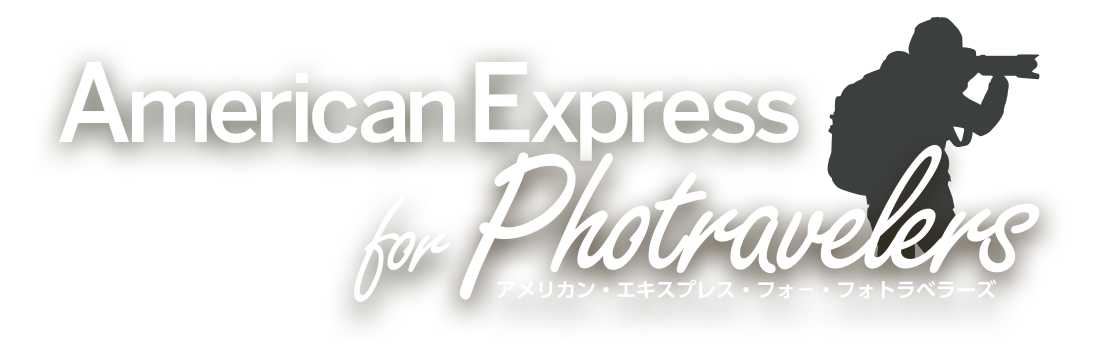 American Express for Photravelers アメリカン・エキスプレス・フォー・フォトラベラーズ